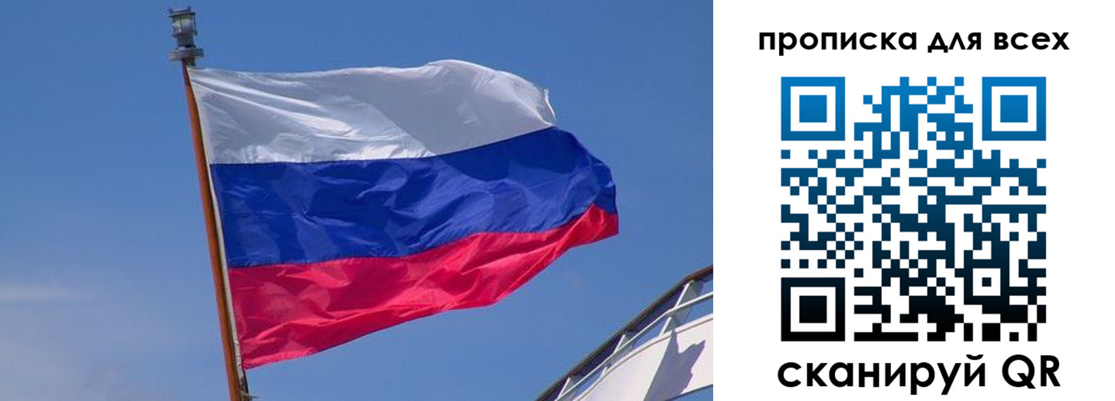 временная регистрация купить в Бакале