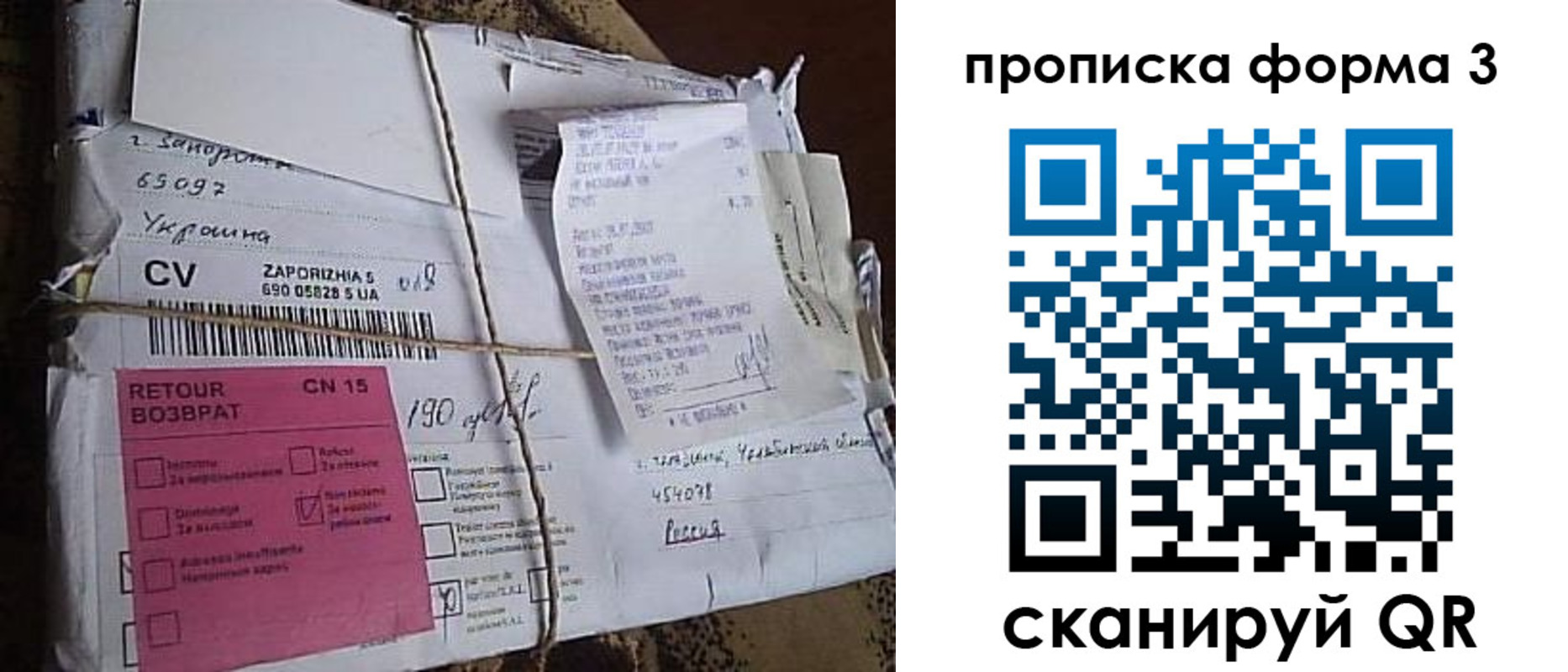 прописка 2025 в Бакале
