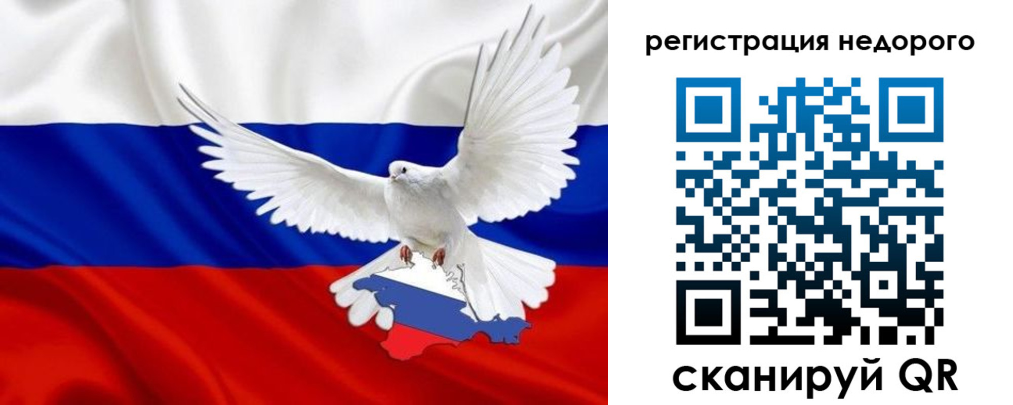 прописка для военкомата в Бакале
