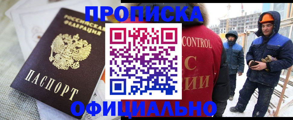 найти адрес прописки в Бакале