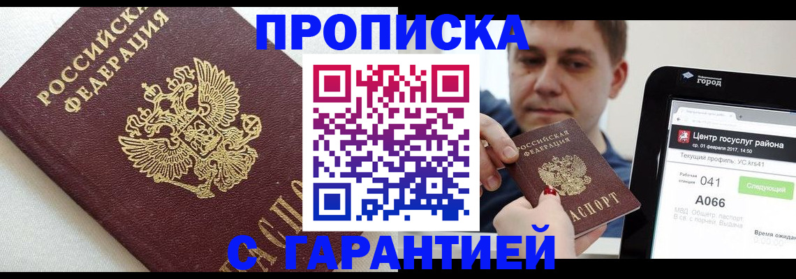 регистрация в Бакале