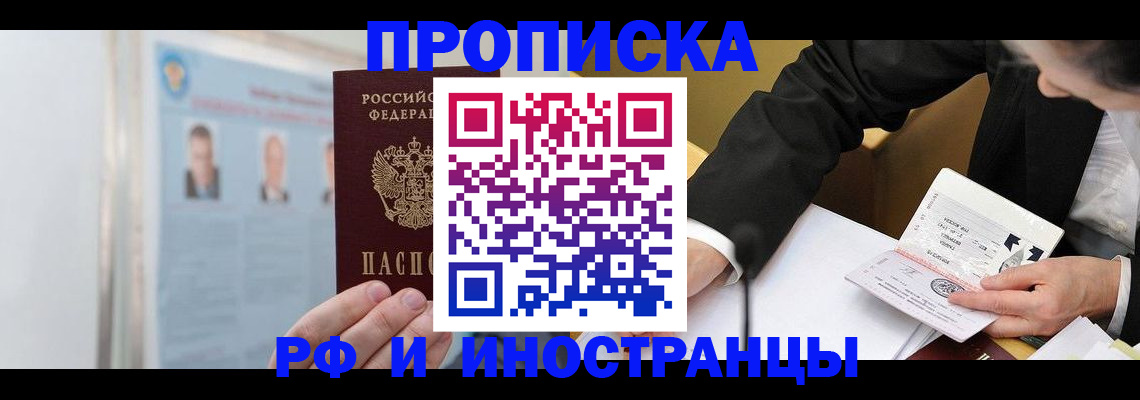 временная регистрация госуслуги в Бакале