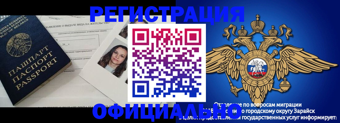 временная регистрация госуслуги в Бакале